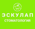 Стоматология ЭСКУЛАП на ул. Олимпийская