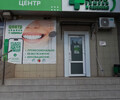 Центр улыбки и здоровья на пр. Металлургов