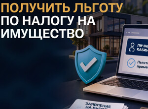 Как ИП на УСН получить льготу по налогу на имущество?