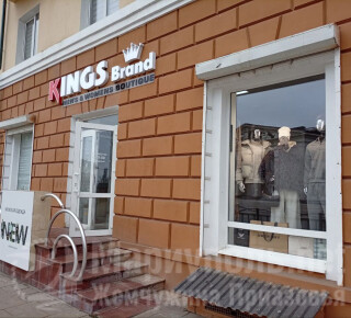 Сеть магазинов одежды KINGS Brand на пр. Ленина