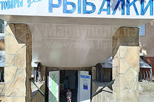 Магазин ХИЩНИК на пр. Победы