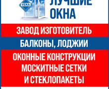 Магазин Лучшие окна на пр. Металлургов