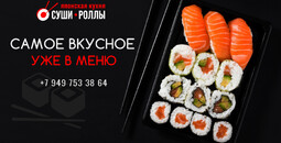 САМОЕ ВКУСНОЕ уже в меню!