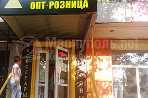 Магазин MOBI LINE на пр. Металлургов