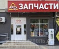 Магазин ЗАПЧАСТИ APEX на пр. Металлургов