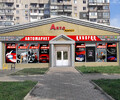 Автомагазин AVTOFAN на пр. Строителей