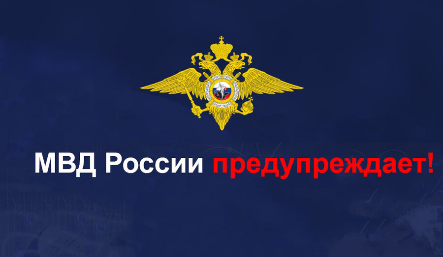 В социальных сетях провокаторы могут склонять россиян к террористической деятельности!
