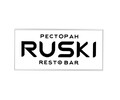 Ресторан RUSKI на ул. Краснофлотская