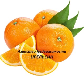 Агентство недвижимости АПЕЛЬСИН на пр. Строителей