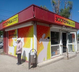ЗООТОЧКА на ул. Урицкого