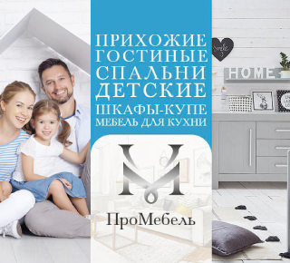 Магазин ПРО МЕБЕЛЬ на ул. Казанцева
