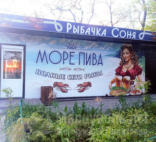 Магазин РЫБАЧКА СОНЯ на пр. Нахимова