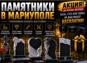 Акция!