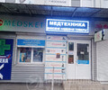 Ортосалон МЕДТЕХНИКА на пер. Транспортный