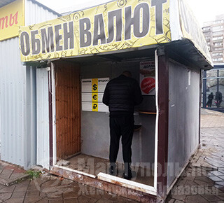 ОБМЕН ВАЛЮТ на бул. Шевченко, 319