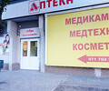 Аптека №90 АРНИКА на пр. Строителей 