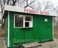 РЕМОНТ ОБУВИ на пр. Строителей