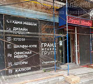 Студия мебели ГРАНД мебель ГРУПП на пр. Металлургов