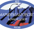 МУП Мариупольгорсвет Администрации городского округа Мариуполь