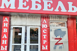 Магазин МЕБЕЛЬ