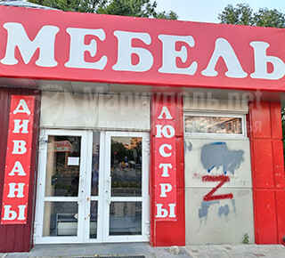 Магазин МЕБЕЛЬ