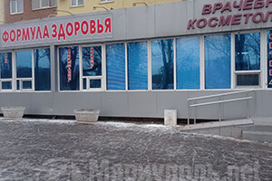 Медицинский центр Формула здоровья на пр. Металлургов (Код Здоровья)