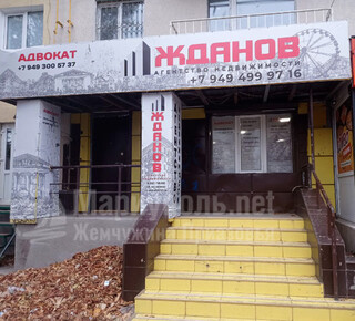 Агентство недвижимости ЖДАНОВ на пр. Строителей