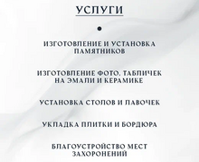 МИР ГРАНИТА MAXI