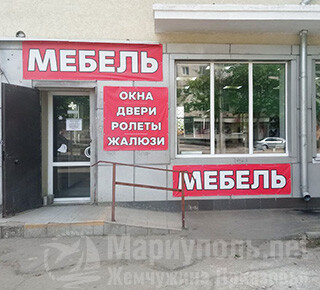 МЕБЕЛЬНЫЙ МАГАЗИН на пр. Металлургов