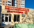 Медтехника 5+ на пр. Ленина