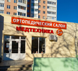 Медтехника 5+ на пр. Ленина