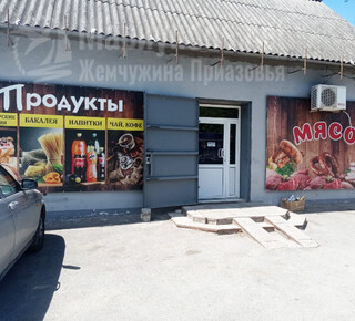 Магазин ПРОДУКТЫ на ул. 9-й Авиадивизии