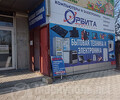 Магазин компьютерной техники ОРБИТА на ул. Казанцева
