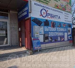 Магазин компьютерной техники ОРБИТА на ул. Казанцева