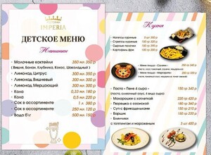 Детское меню