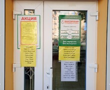 Магазин Шахтерская птицефабрика на ул. Кронштадтская