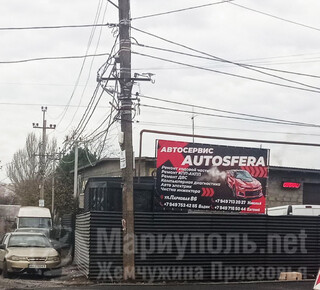 Автосервис AUTOSFERA на ул. Парковая
