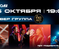 Выступление кавер - группы Kings Party Band!