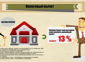 ЧТО НАДО ЗНАТЬ про имущественный налоговый вычет при покупке квартиры | СОВЕТЫ ГРАЖДАНАМ