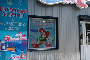Магазин АРИЕЛЬ на ул. Урицкого