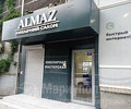 Ювелирный салон ALMAZ на пр. Металлургов