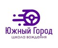 Автошкола Южный Город на пр. Строителей