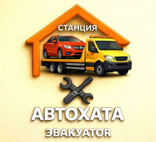 СТО АВТО ХАТА на ул. Брестская