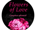 Магазин цветов FLOWERS OF LOVE на ул. 60 лет СССР