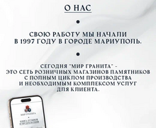 МИР ГРАНИТА MAXI