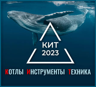 Магазин КИТ 2023 - Инструмент и электроинструмент