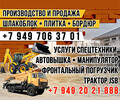 Компания ТЕХСТРОЙ - Производство и продажа шлакоблока, троутарной плитки, бордюров