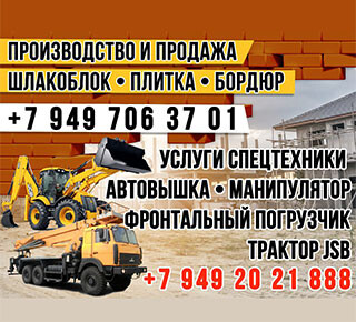 Компания ТЕХСТРОЙ - Аренда спецтехники и Производство стройматериалов