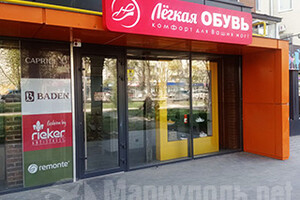 Магазин ЛЕГКАЯ ОБУВЬ на пр. Металлургов