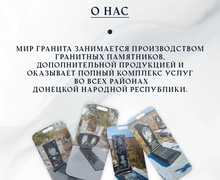 МИР ГРАНИТА MAXI